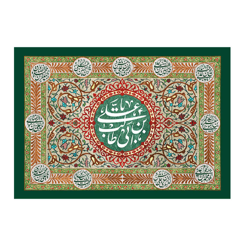 راية إسلامية شيعية - راية عيد الغدير جداريه قادير خم