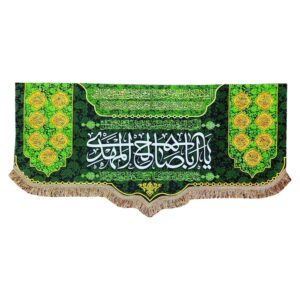 راية إسلامية شيعية – جداريه الإمام زمان والأئمة المعصومين الأربعة عشر