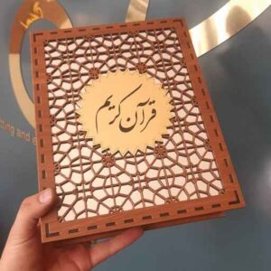 صندوق خشبي لحفظ القرآن – مقطع بالليزر، نموذج كريم