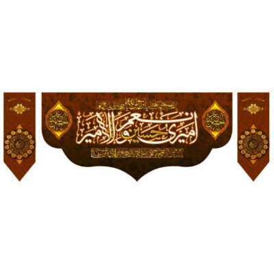 راية إسلامية شيعية – مناسبة لمحرّم جداريه