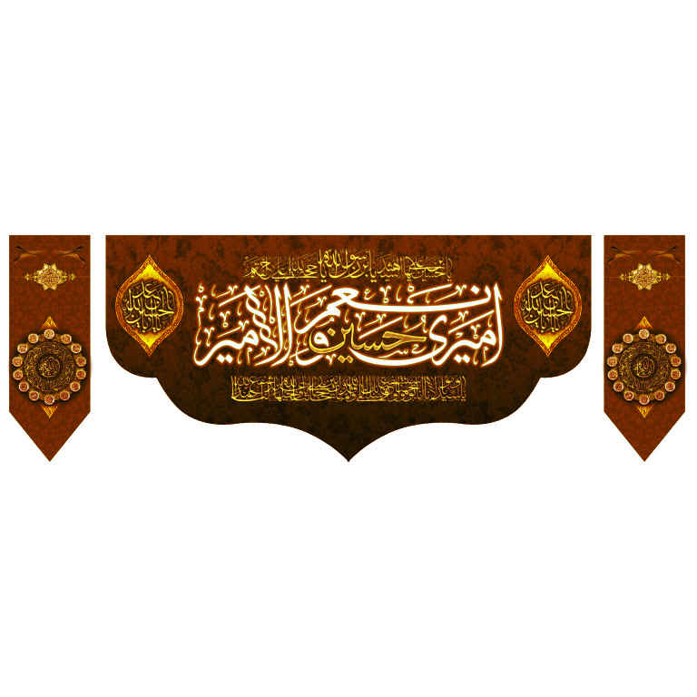 راية إسلامية شيعية - مناسبة لمحرّم جداريه