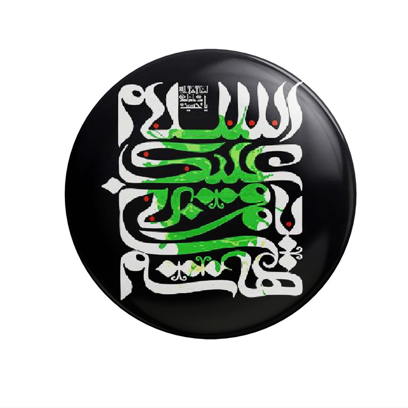 دبوس إسلامي للشيعة - السلام عليكم يا حسين دبوس المحرم