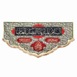 راية إسلامية شيعية – أبو الفضل العباس مناسبة لمحرّم جداريه