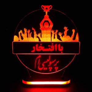 مصباح LED ثلاثي الأبعاد إيراني – شعار نادي بيرسيبوليس الرياضي