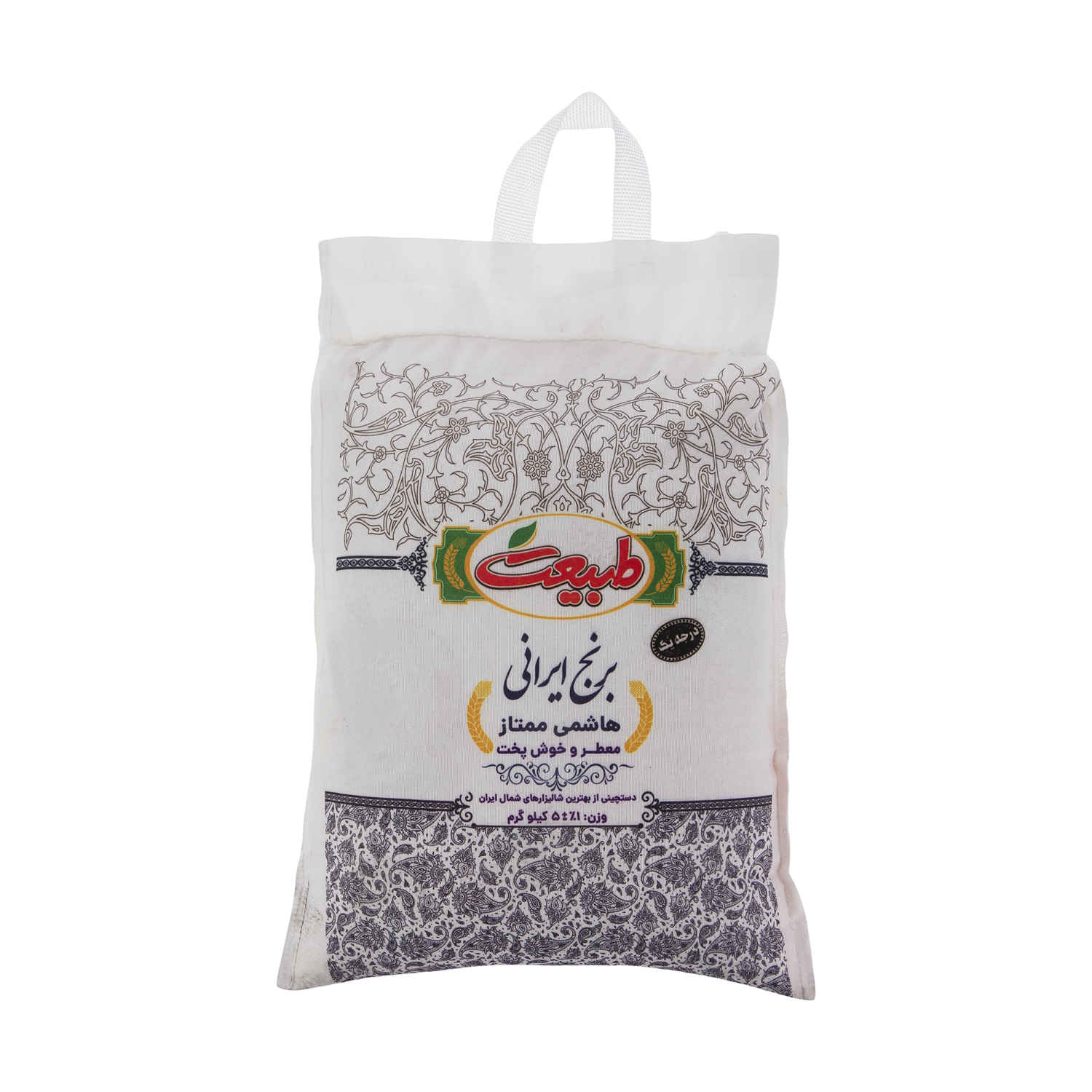 أرز إيراني بريميوم هاشمي أصيل وعطر - ماركة طبيعت 5 كجم