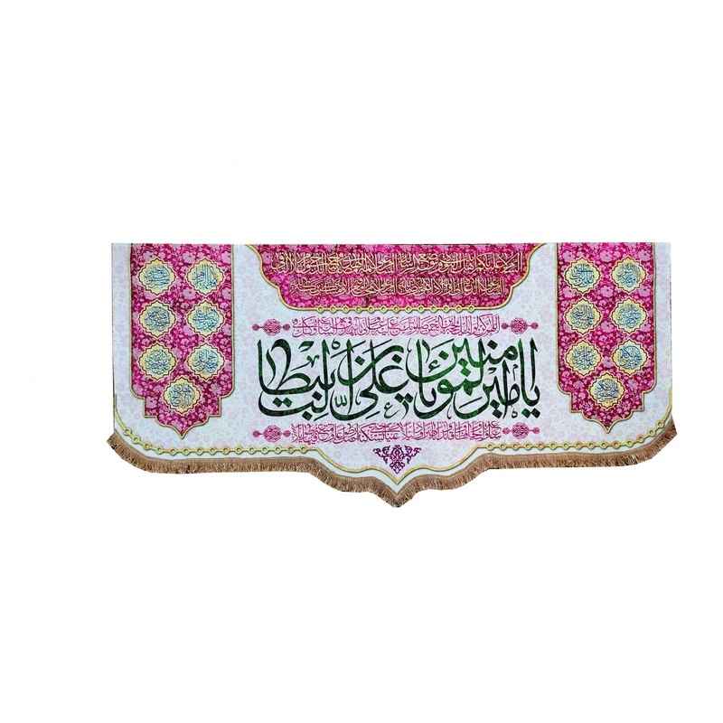 راية إسلامية شيعية - جداريه بيضاء لأمير المؤمنين
