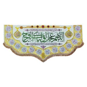 راية إسلامية شيعية – جداريه الإمام زمان
