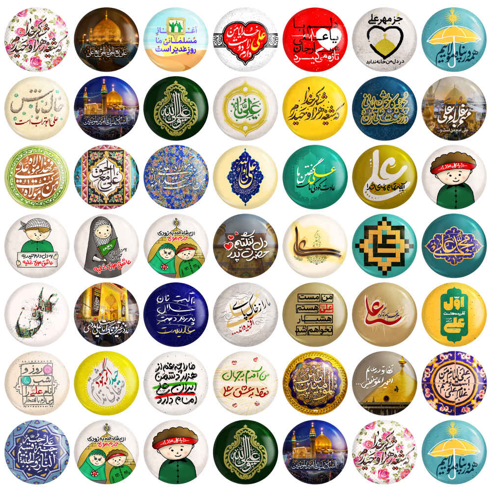 دبوس إسلامي - مجموعة عيد الغدير