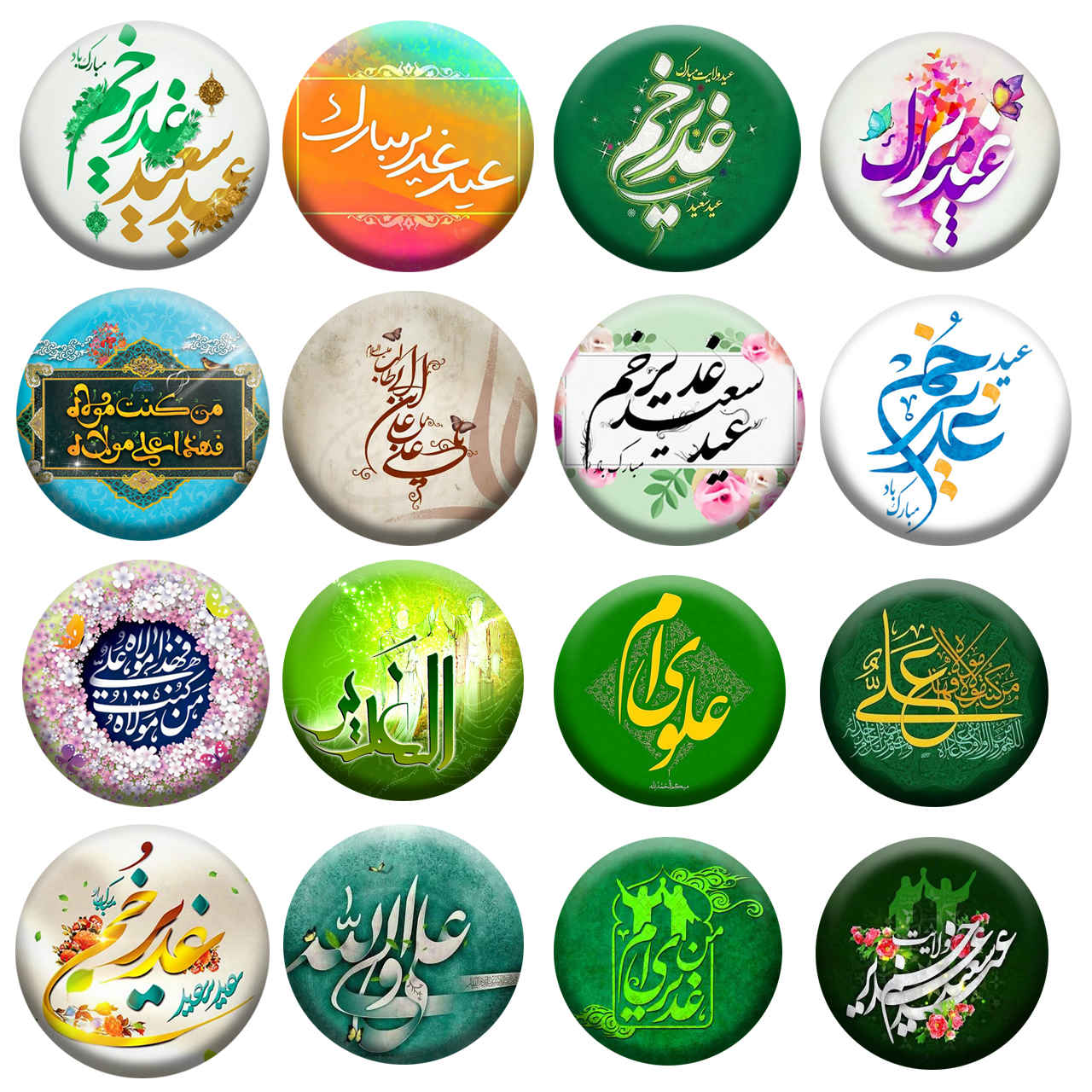 دبوس إسلامي - مجموعة عيد الغدير (16 قطعة)