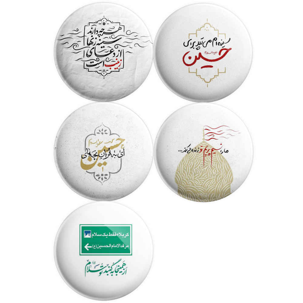 مجموعة أزرار إسلامية للشيعة - حسين بن علي محرم