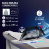 مكواة البخار بارس خزر SI-702