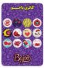 مجموعة من 12 أزرار دبوس إيرانية - شب تشله