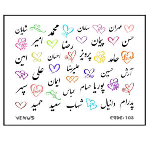 ملصقات أظافر إيرانية – خط باسم مخصص