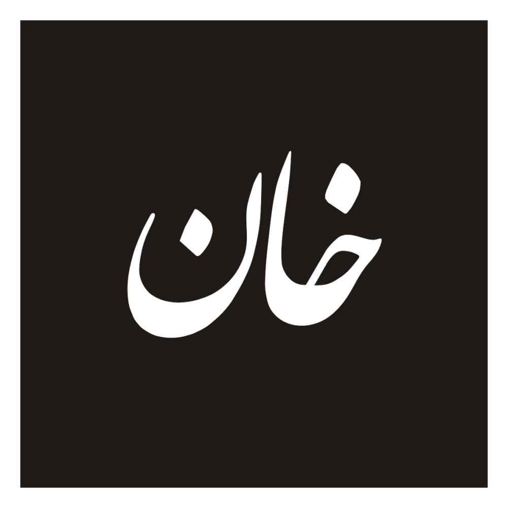 ملصق سيارة بخط فارسي - خان