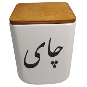 وعاء علب سيراميك للمطبخ مزخرف بخط إيراني، شاي