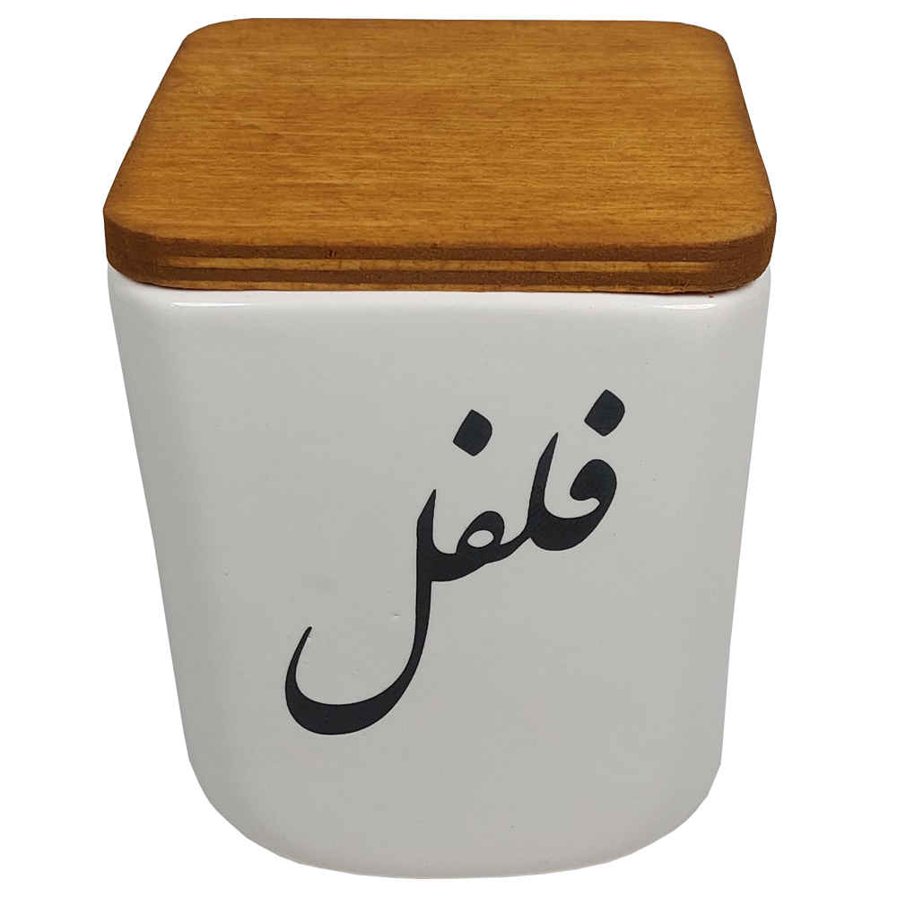 وعاء علب سيراميك للمطبخ مزخرف بخط إيراني، فلفل