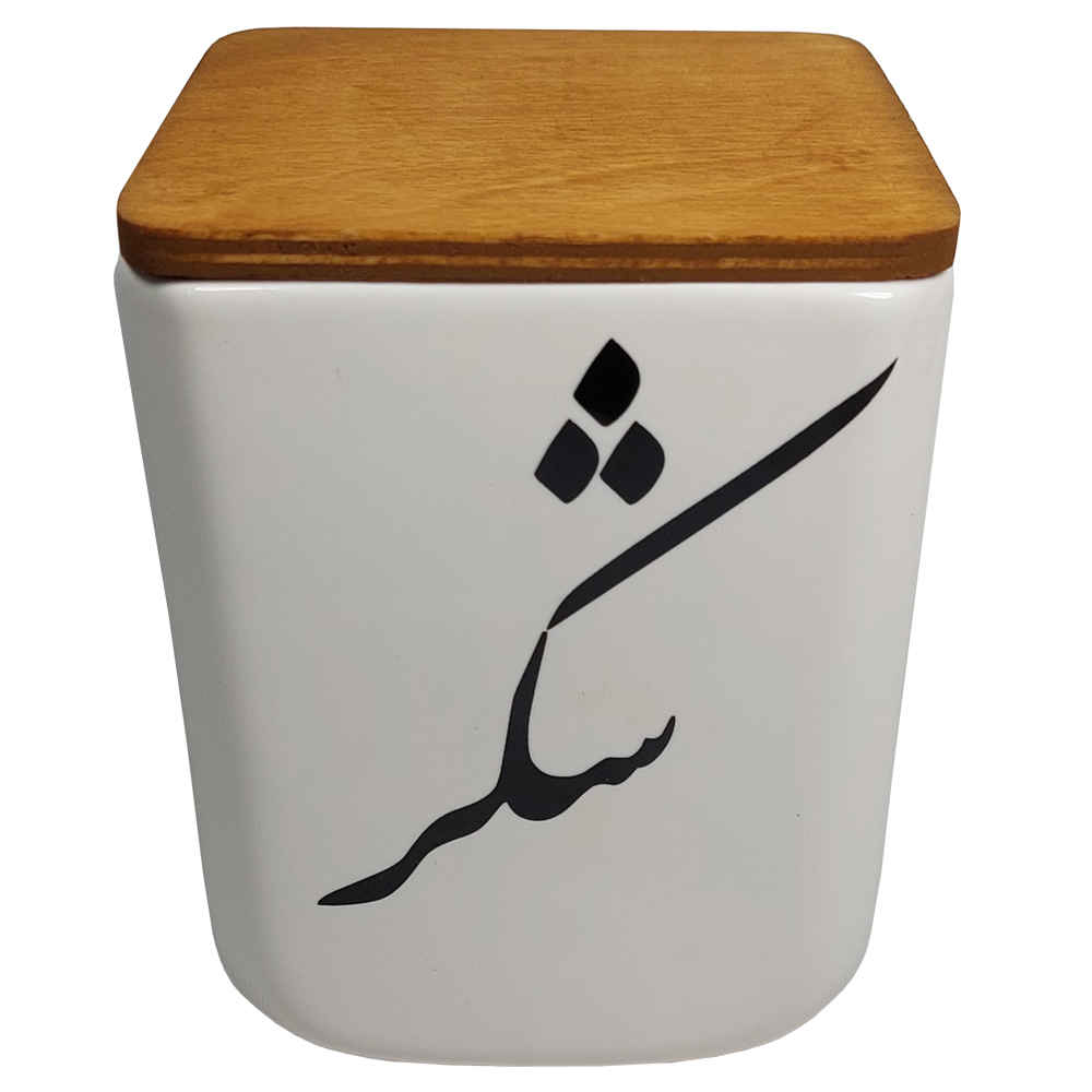 وعاء علب سيراميك للمطبخ مزخرف بخط إيراني، شكر