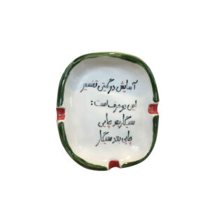 منفضة سجائر من السيراميك الإيراني – تصميم خط يدوي