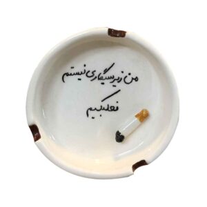 منفضة سجائر من السيراميك الإيراني – تصميم خط يدوي