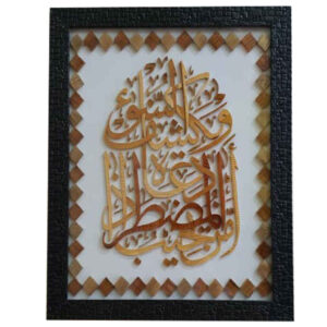 فن المعرق الخشبي المكتوب بالخط الإسلامي المؤطر – آية