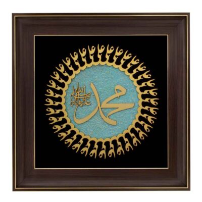 فن المعرق الخشبي المكتوب بالخط الإسلامي المؤطر – محمد