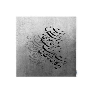 مفرش سفرة من الفلين بتصميم مستوحى من الخط الإيرانية روزگار