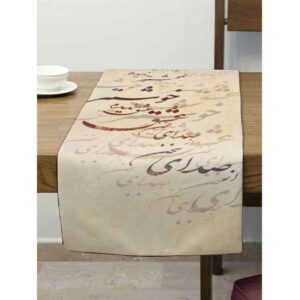 عداء طاولة حريري بخط النسخ من نموذج قصيدة