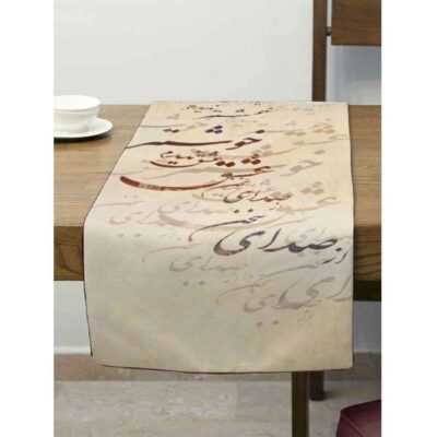 عداء طاولة حريري بخط النسخ من نموذج قصيدة