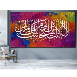 فن القماش الإسلامي – مطبوع سبحان (المجد)