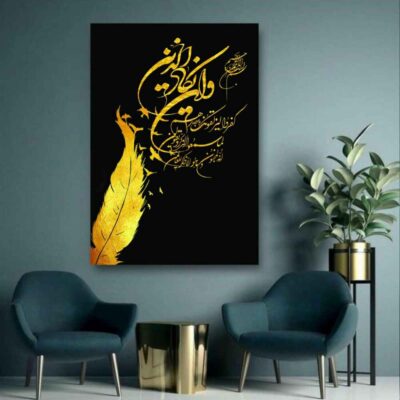 فن القماش الإسلامي – مطبوع آية فَيَكَادُ