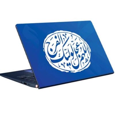 ملصق جلد لابتوب إسلامي بنموذج الفرج