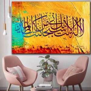 فن القماش الإسلامي – مطبوع الإيمان الإسلامي