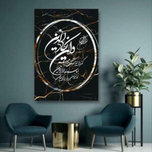 فن القماش الإسلامي – مطبوع آية فَإِن كَادَتْ