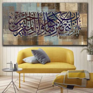 فن القماش الإسلامي – مطبوع نور (الضياء)
