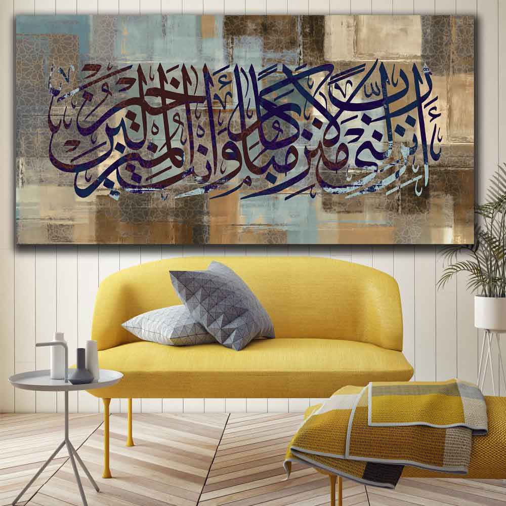 فن القماش الإسلامي - مطبوع نور (الضياء)