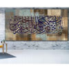 فن القماش الإسلامي - مطبوع نور (الضياء)