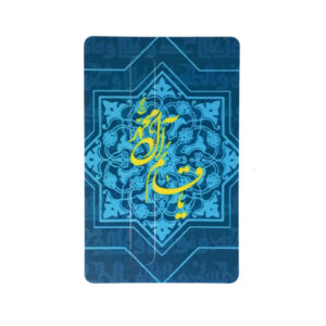 ملصق بطاقة ائتمان إسلامي – نقش خطي