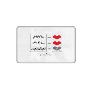 ملصق بطاقة ائتمان إيراني – تصميم قلبي
