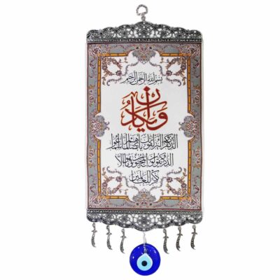 تميمة فنية جدارية عين حسد إسلامي موديل وإن يكاد