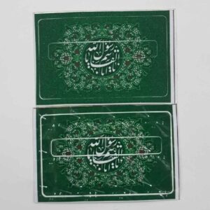 ملصق بطاقة ائتمان إسلامي – تصميم رسول الله