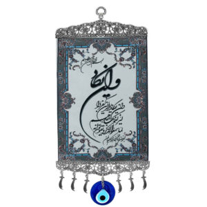 تميمة فنية جدارية عين حسد إسلامي موديل وان يكاد