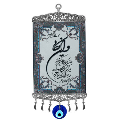 تميمة فنية جدارية عين حسد إسلامي موديل وان يكاد