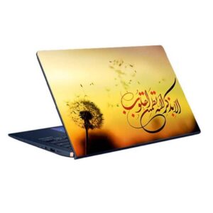 ملصق لصقة للكمبيوتر المحمول الإسلامي بعبارة على بذكر الله