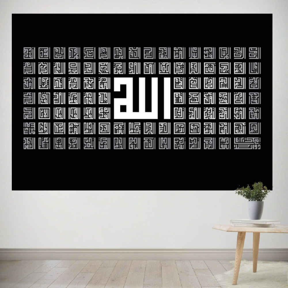 اللوحة الجدارية الإسلامية ل99 اسمًا لله