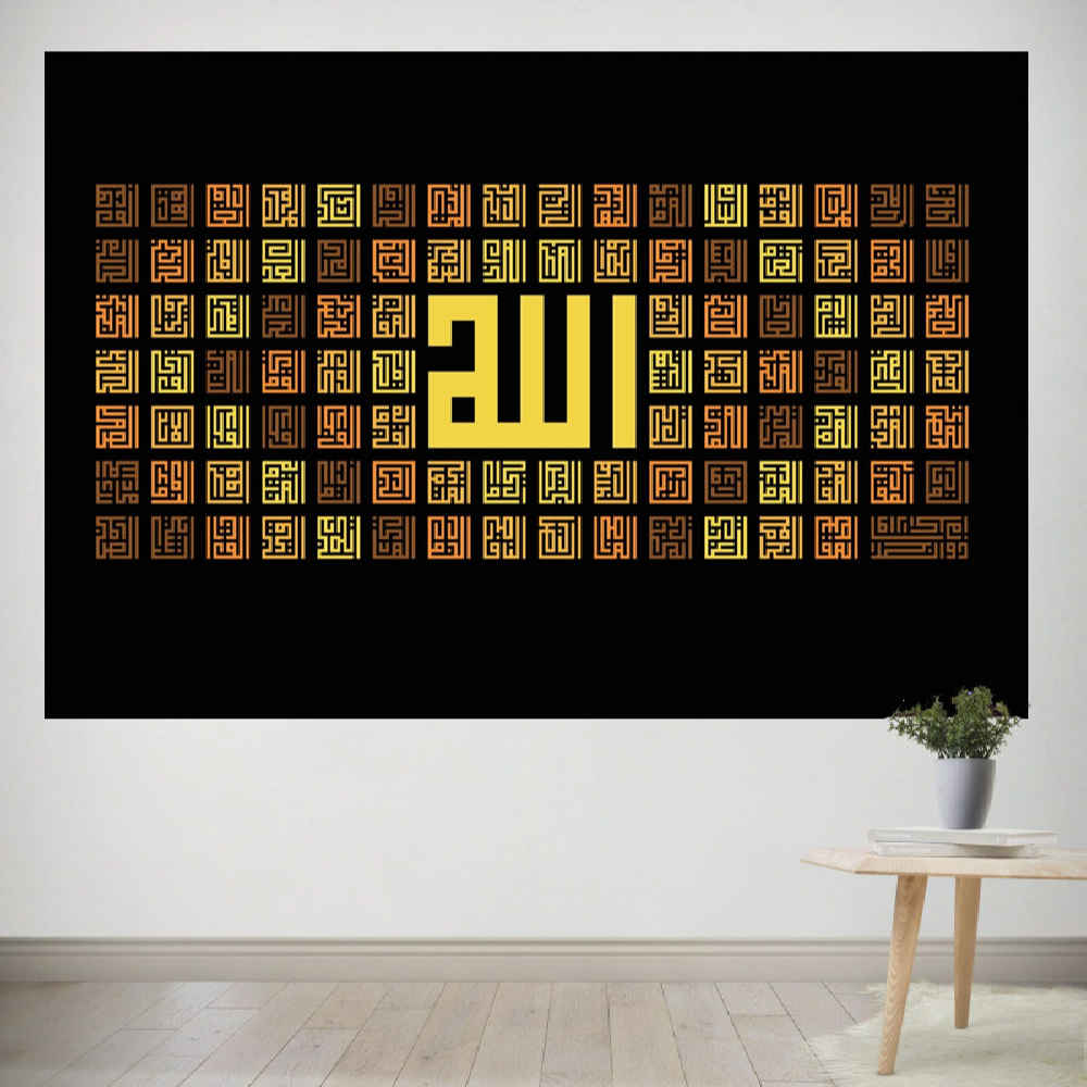 اللوحة الجدارية الإسلامية لأسماء الله الحسنى