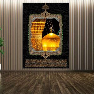 اللوحة الجدارية الإسلامية للضريح المقدس لعلي الرضا
