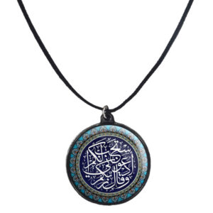 قلادة إسلامية خرزية مع تعليقة دائرية