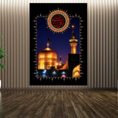 اللوحة الجدارية الإسلامية للضريح المقدس للإمام موسى الرضا