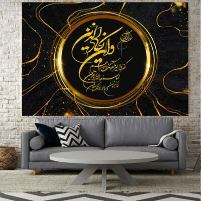 اللوحة الجدارية الإسلامية وآية الكرسي