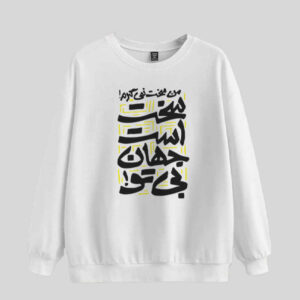 سويت شيرت رجالي برقبة دائرية موديل جهان